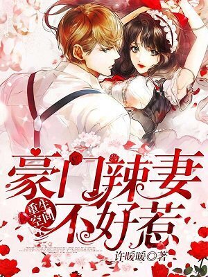 Spicy Wife's Reborn World