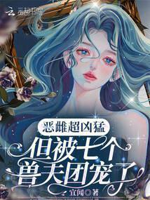 The wicked female is extremely fierce, but she's pampered by her seven beast husbands.
