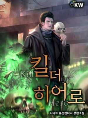 Kill the Hero